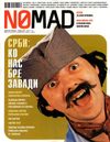 Rokeri s Moravu